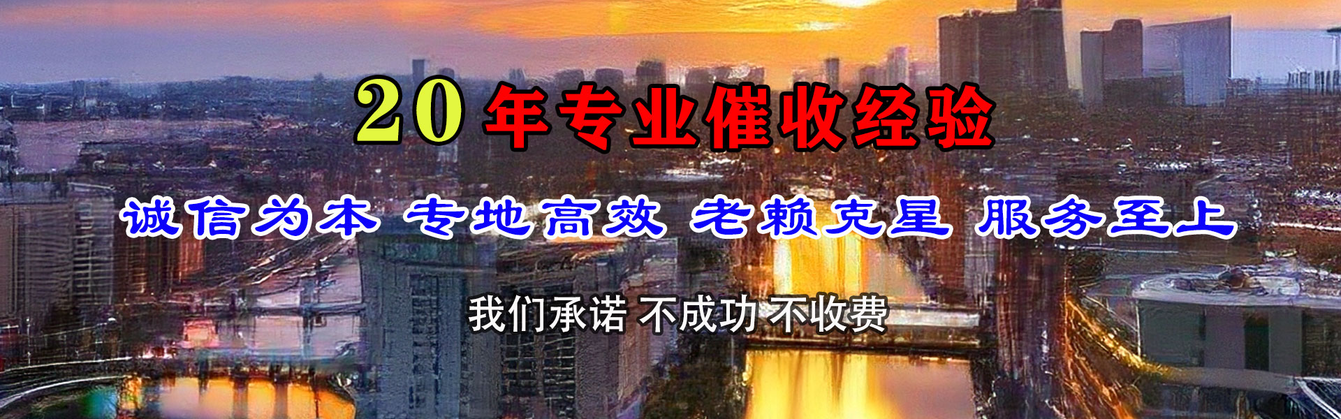 湖口讨债公司
