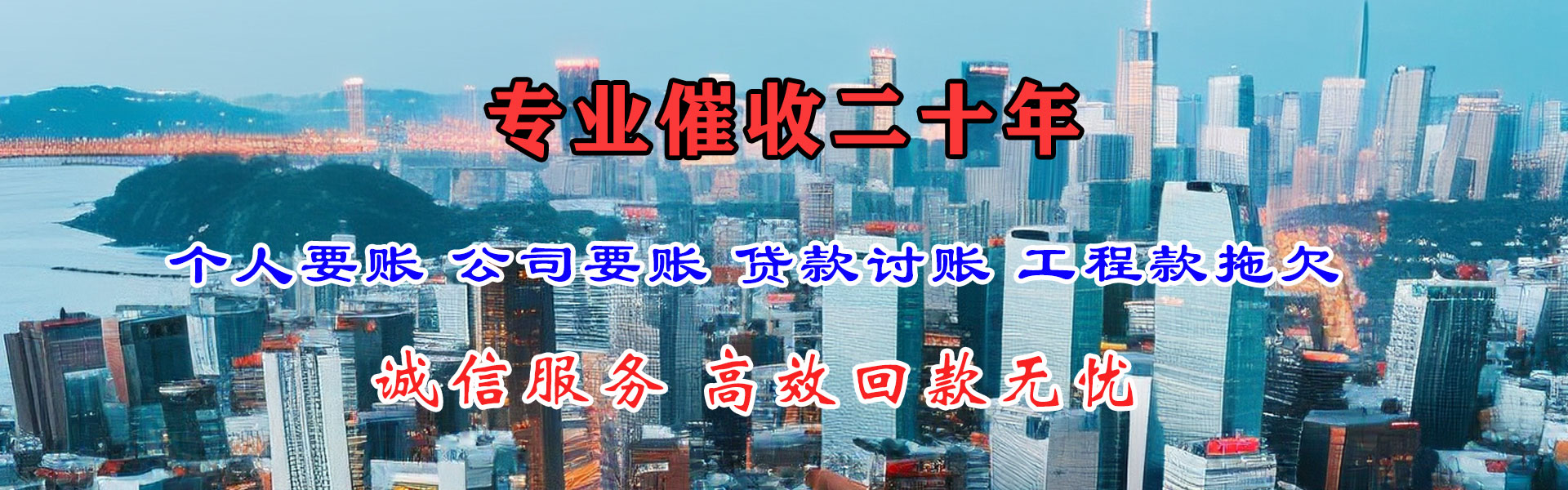 湖口收债公司