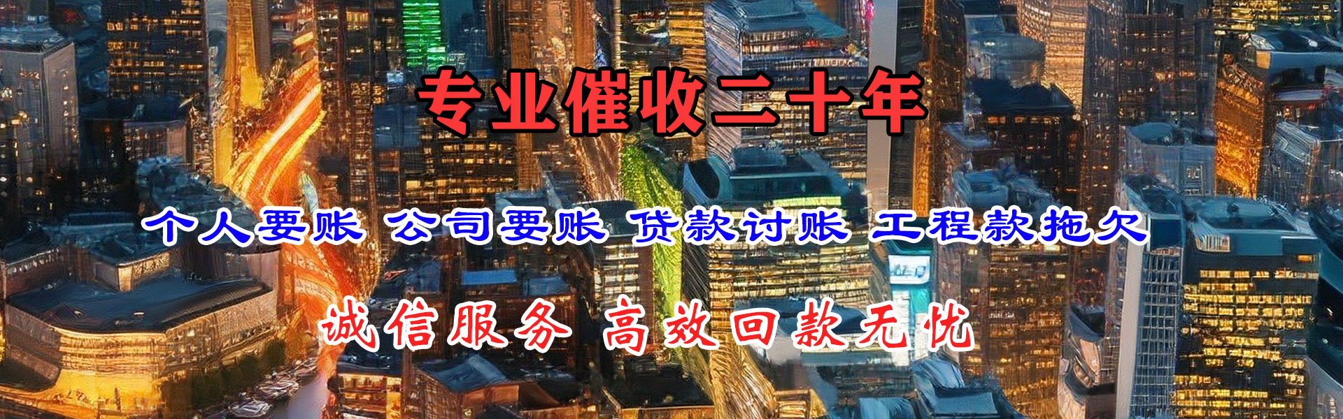 湖口讨债公司